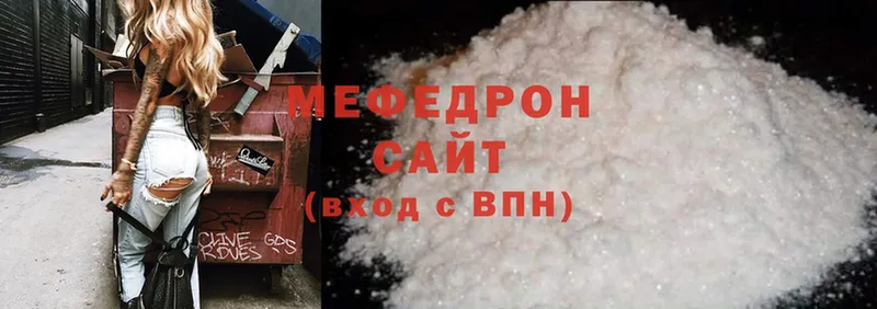 Меф mephedrone  закладки  Луза 